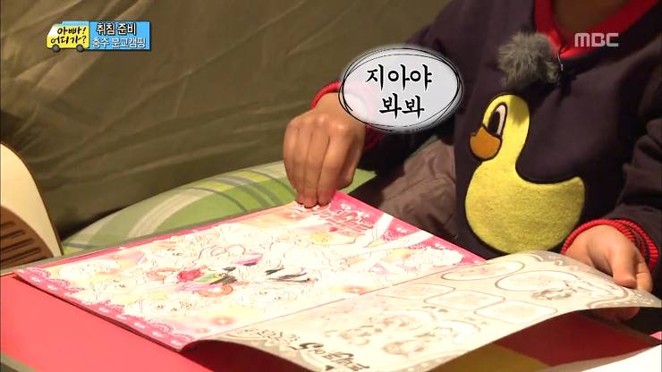 [아빠어디가] 무심한듯 하지만 알고보면 세심한 준수의 배려심.jpg | 인스티즈