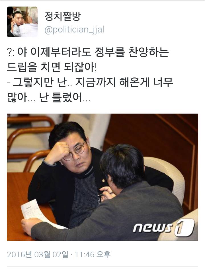 내 사위가 누구인가!!!! 뽕쟁이!!!! (feat.정치짤방) | 인스티즈