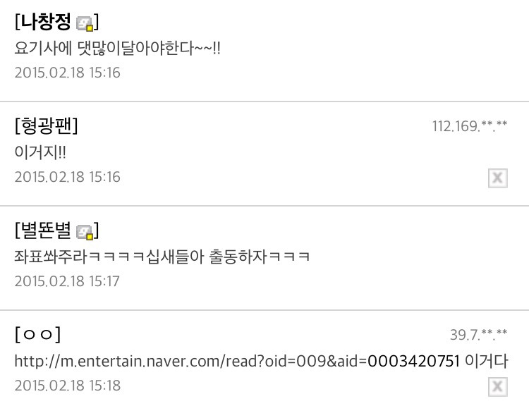 임창정 열애설 터졌을 때 임창정갤러리.jpg | 인스티즈