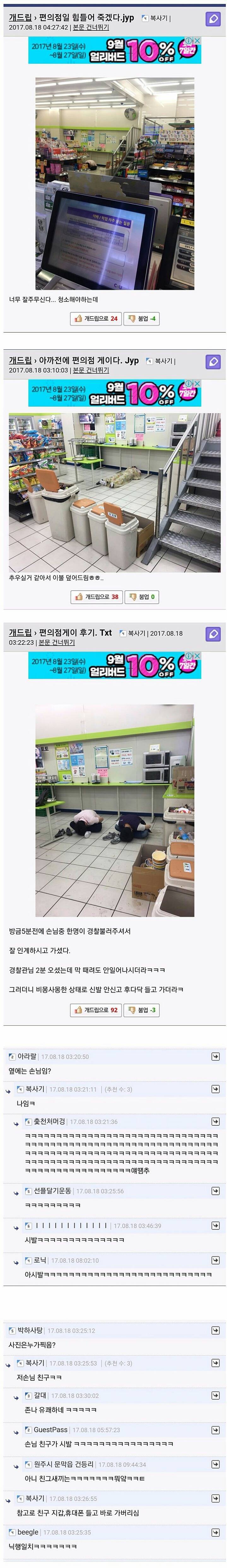 익스트림 편의점 알바.jpg | 인스티즈