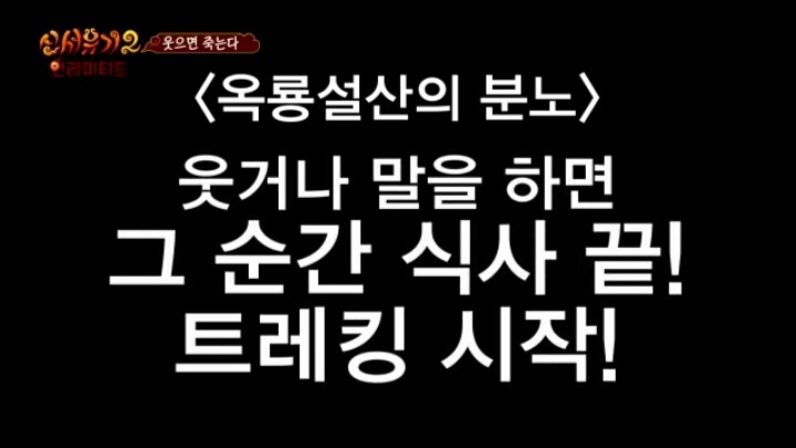 흔한 예능스태프들의 노력 (feat. 신서유기2) | 인스티즈