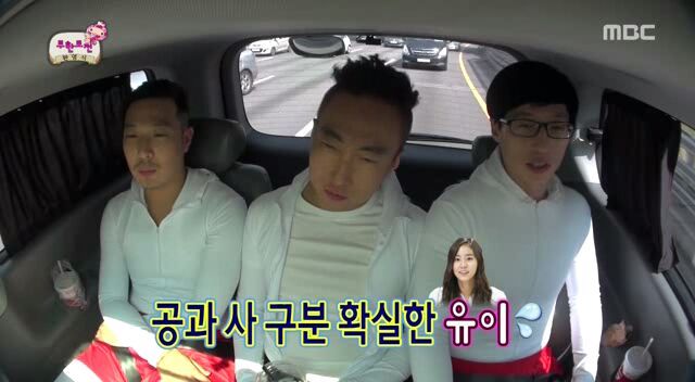 무한도전....유이&광희 | 인스티즈