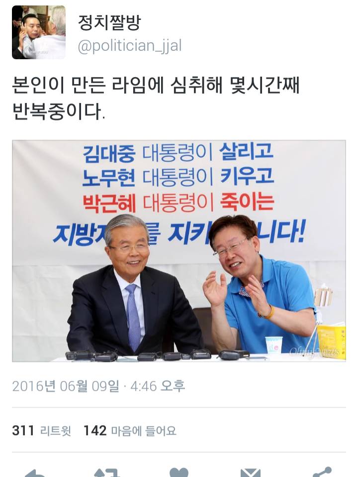 내 사위가 누구인가!!!! 뽕쟁이!!!! (feat.정치짤방) | 인스티즈