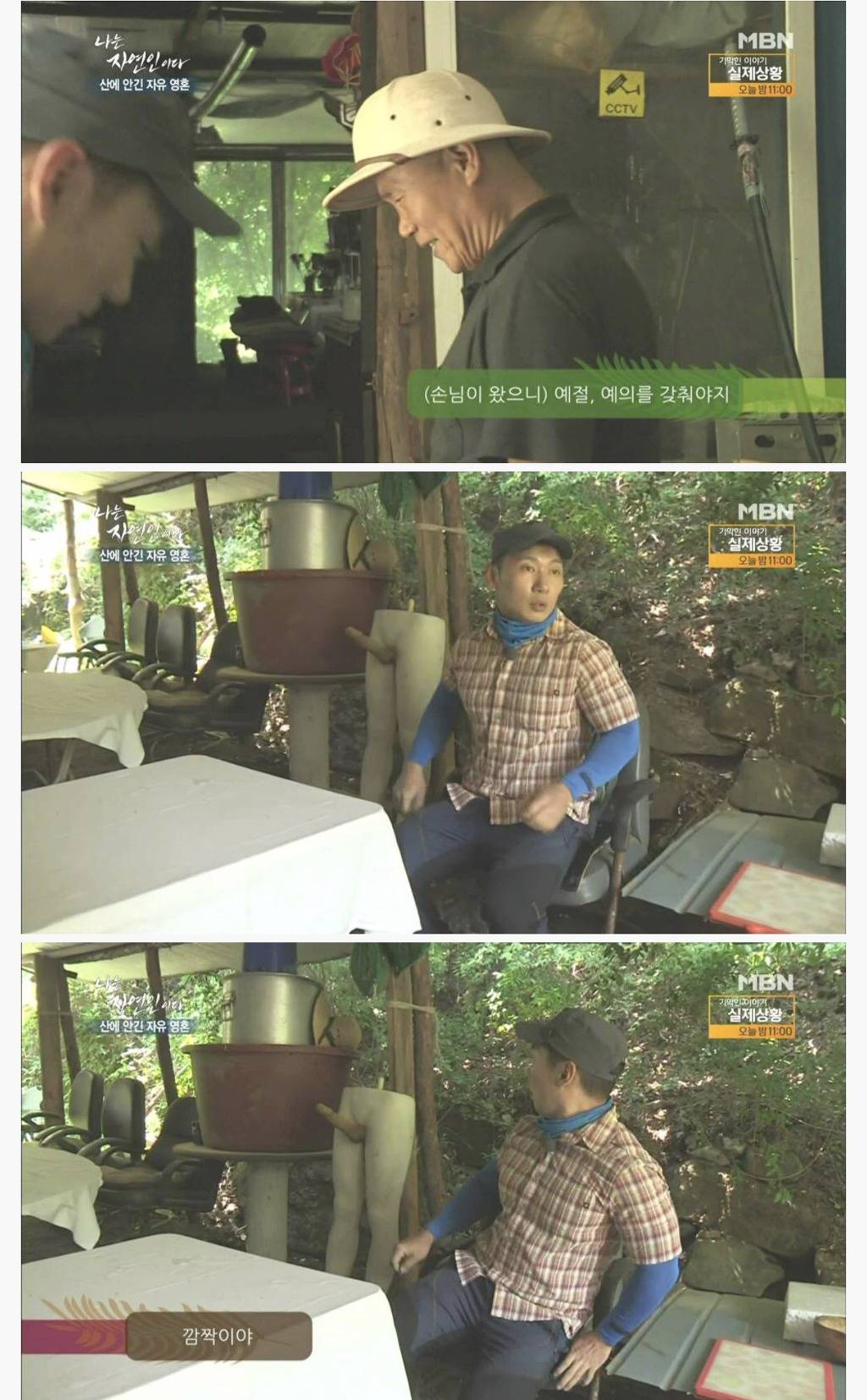 나는 자연인이다 .. 레전드 ..JPG | 인스티즈