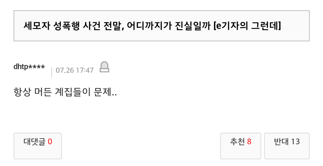 태초에 없던 여혐도 생기겠다던 한 남자가 있었다...ㅎ | 인스티즈
