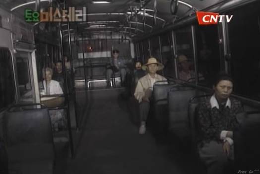 토요미스테리극장 - 유령버스 | 인스티즈