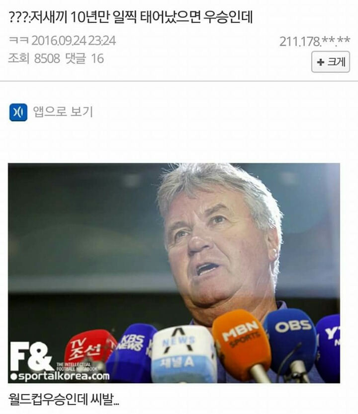 손흥민 때문에 주모 과로사 중.jpg | 인스티즈