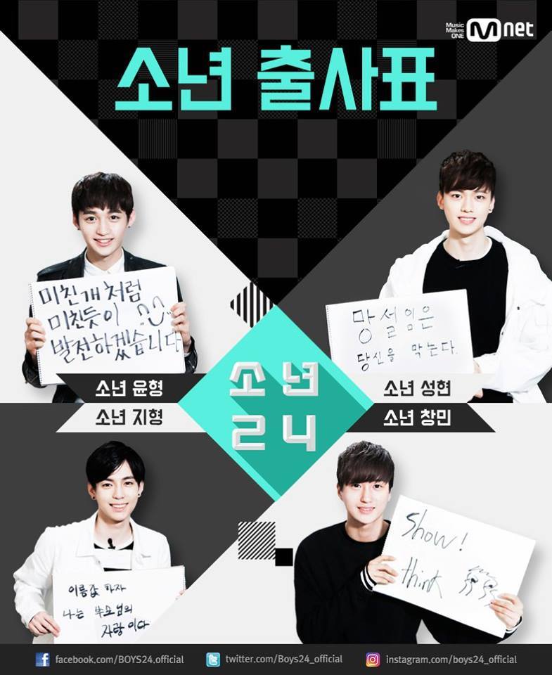 Mnet 소년24소년의 각오 | 인스티즈