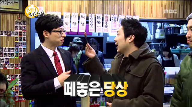 [무한도전] 무한상사 직원들한테 상주는 유부장ㅋㅋㅋㅋㅋㅋㅋ | 인스티즈