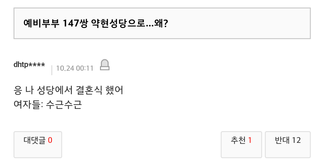 태초에 없던 여혐도 생기겠다던 한 남자가 있었다...ㅎ | 인스티즈