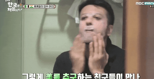 한국팩하는 이태리,인도친구들jpgif(어서와한국은첨이지) | 인스티즈