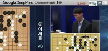 이세돌을 경악하게한 알파고의 102수ㅎㄷㄷ | 인스티즈