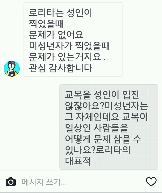 로리타가 성인이 하면 문제가 안된다는 로타 | 인스티즈