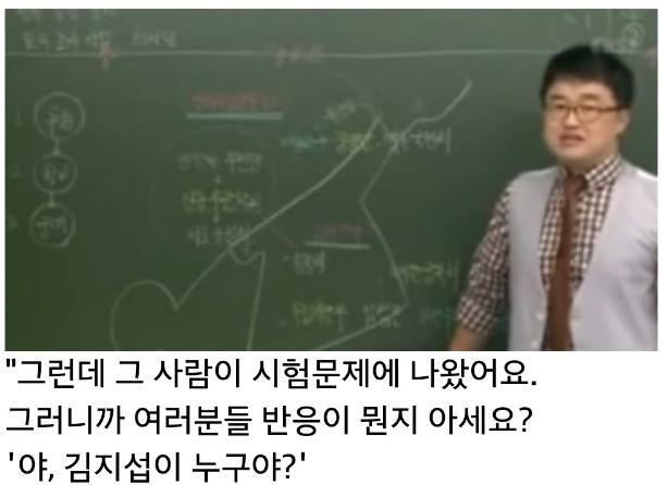 한국사 최태성 강사의 일침.jpg | 인스티즈