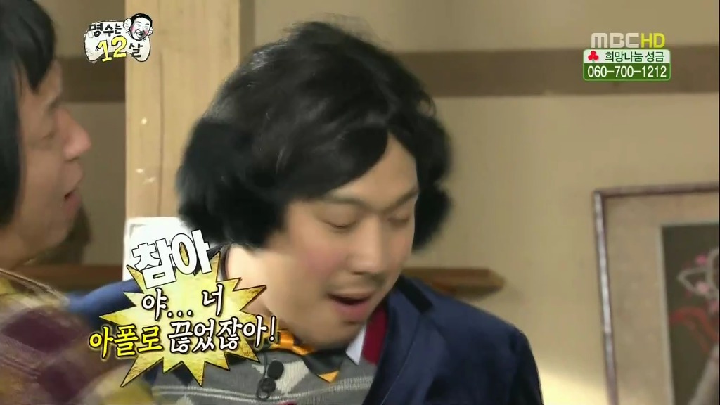 [무한도전] 12살 어린이 하동훈과 정준하의 아폴로 먹는 방법 | 인스티즈