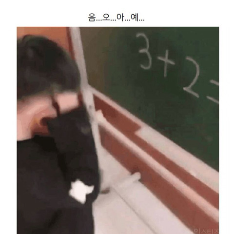 어느 어린이집의 어린이의 덧셈 | 인스티즈