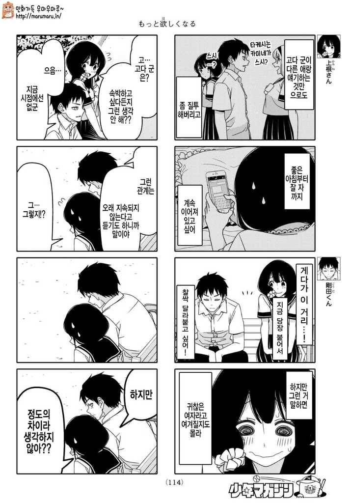 달달한 첫 키스 만화 | 인스티즈