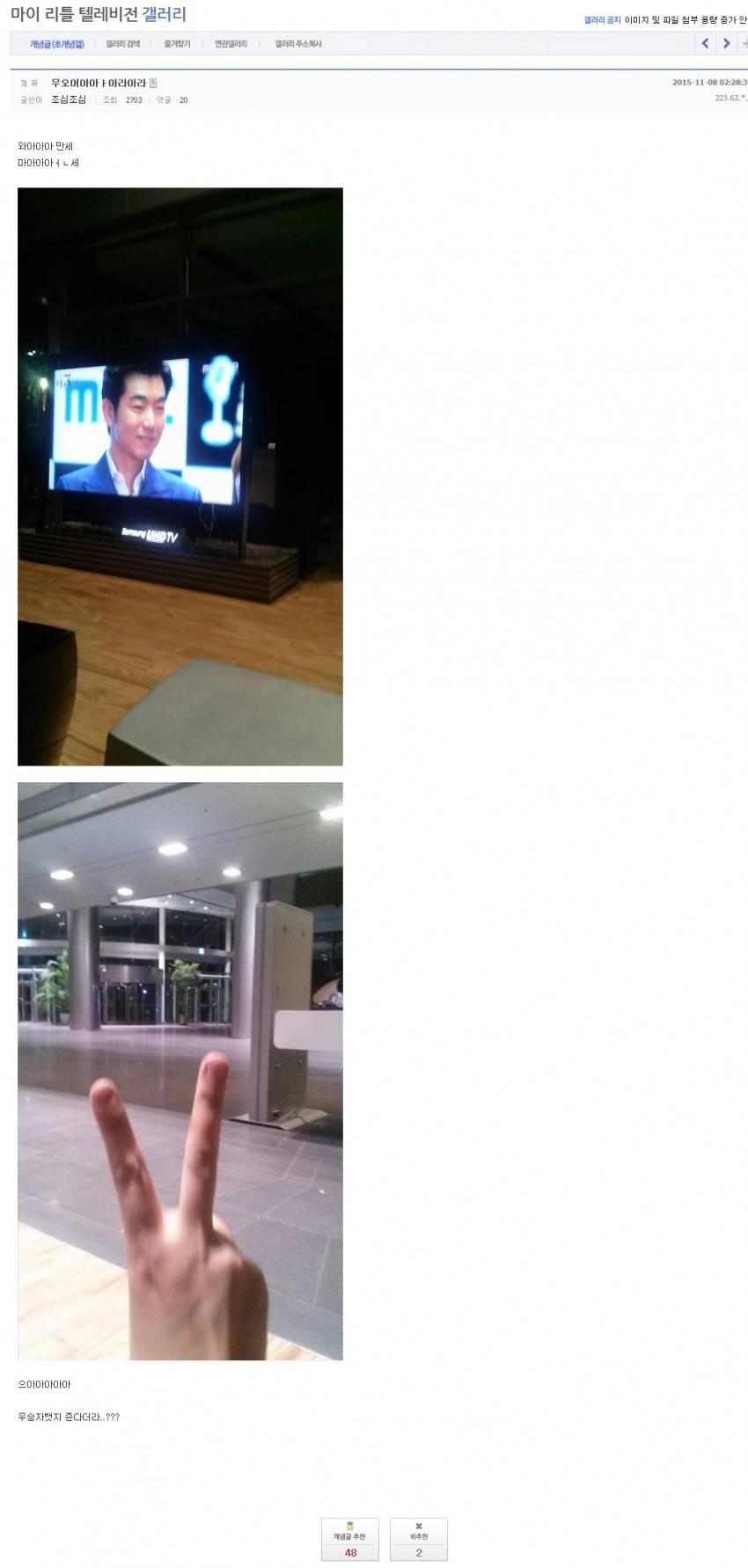  오늘자 마리텔 상암 실루엣 사건 정리.jpg | 인스티즈