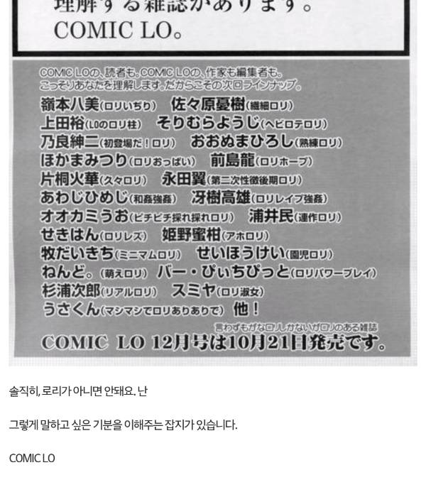 일본 어느 성인용 로리 만화 잡지의 표지.jpg | 인스티즈