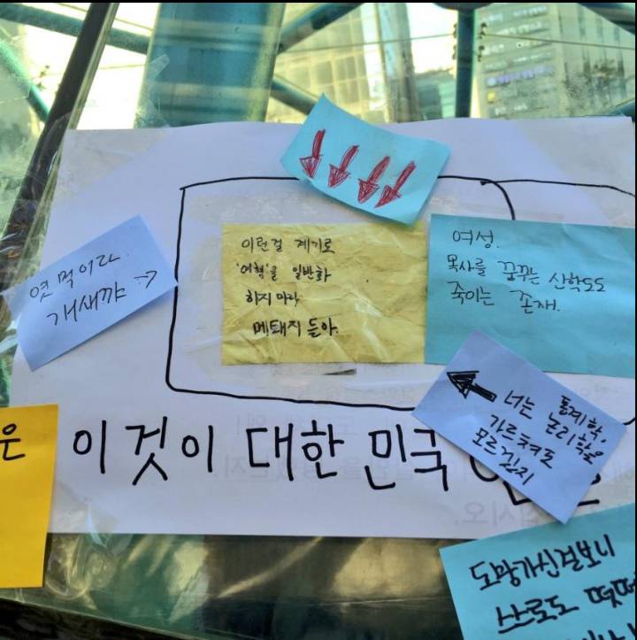 더이상 추모하는 상황이 아니게 된 강남역 포스트잇 | 인스티즈