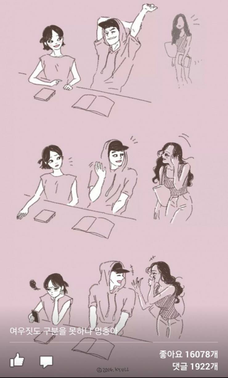 여자들 눈에만 보이는 여우짓 | 인스티즈