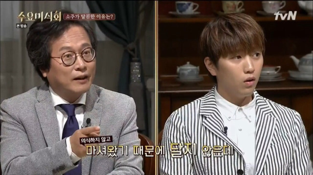 술이 달다~는 기분탓이 아니다? | 인스티즈