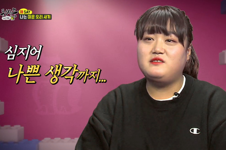 사람들이 살찐 사람들을 볼때 가장 많이 하는 몹쓸 착각 | 인스티즈