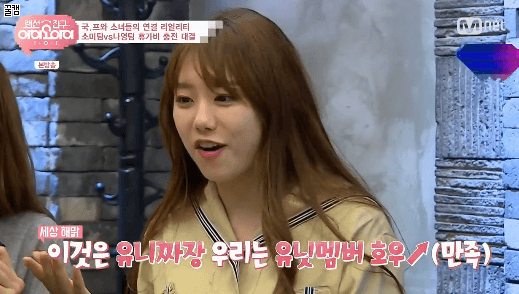 [ioi] 계속 추가되는 김소혜 호우! | 인스티즈