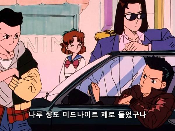 미소녀 전사 세일러문 (美少女戦士セーラームーン) 03 | 인스티즈