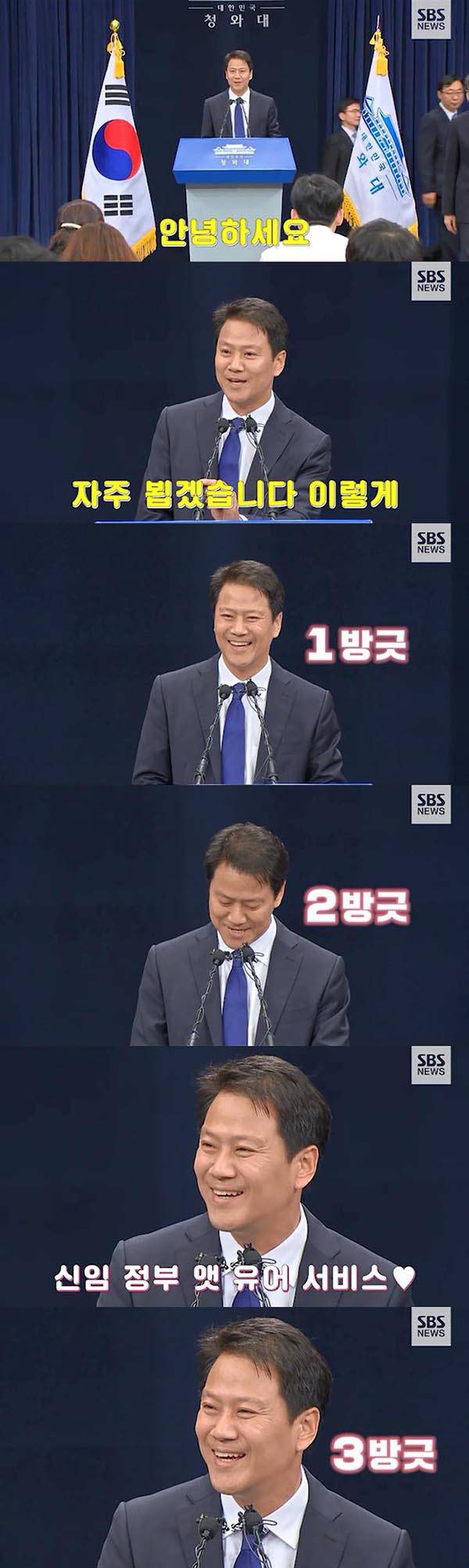 항상 행복한 해피바이러스 임종석 비서실장.jpgif (데이터주의) | 인스티즈