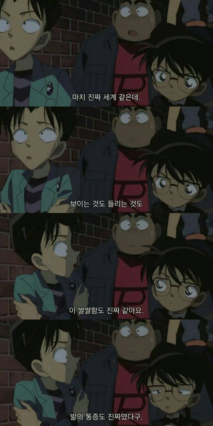 명탐정 코난 극장판 6기: 베이커가의 망령(7) | 인스티즈