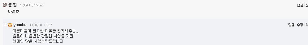 삼행시 빌런 | 인스티즈