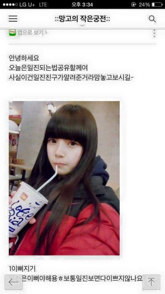 학교에서 일찐되는법 | 인스티즈