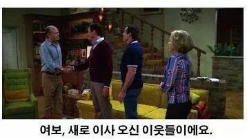 여자친구없이 남자 단둘이 사는 자네같은 놈들을 뭐라고 부르는지 아나? | 인스티즈