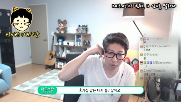 프로파일러가 대도서관에게 해준 얘기 | 인스티즈