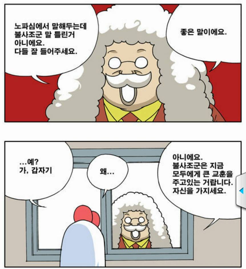 입시명문사립 정글고 이사장님 정조준 일격.....JPG | 인스티즈