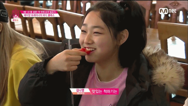 강미나 프듀시절.gif | 인스티즈