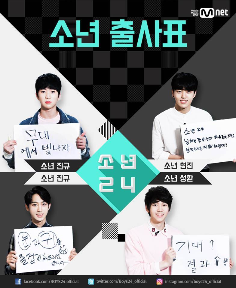Mnet 소년24소년의 각오 | 인스티즈
