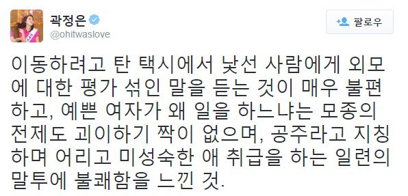 남자들 딴에는 칭찬이라고 하는데 듣는 여자들은 묘하게 기분 나쁜 것.jpg | 인스티즈