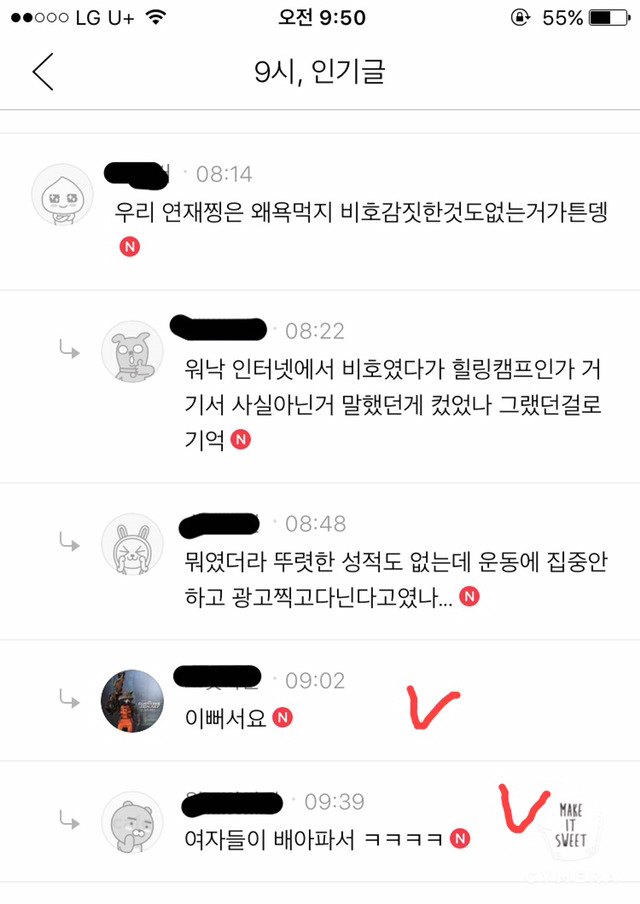 여사친이 주변에 없는 남자들의 특징 | 인스티즈