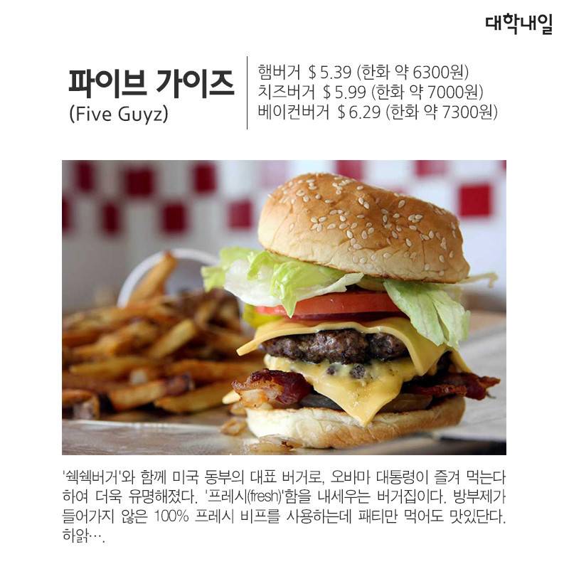 국내 상륙이 시급한 햄버거 TOP 10 | 인스티즈