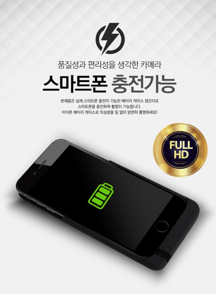 의심 없는 완벽한 위장! 케이스 배터리 캠코더 | 인스티즈