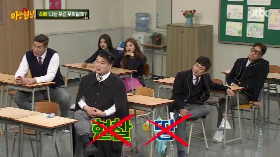 [아는형님] 펭귄 만수르 김소혜.jpg (Feat. 16살 전소미) | 인스티즈