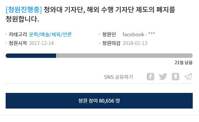  우리나라처럼 기자들이 청와대안을 활보하는 나라도 없습니다 | 인스티즈