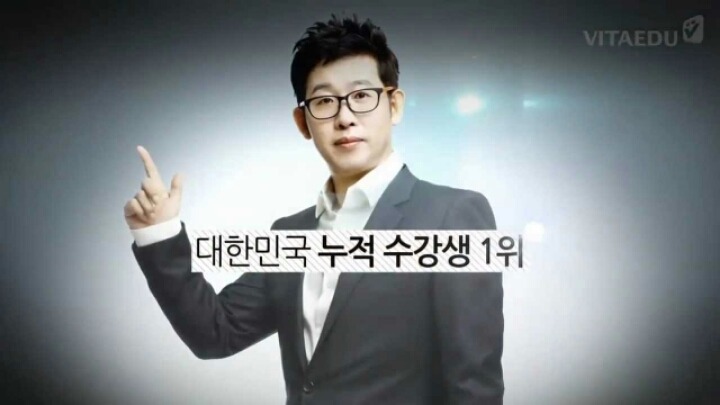 2016년 대한민국 5대 수학강사.jpg | 인스티즈