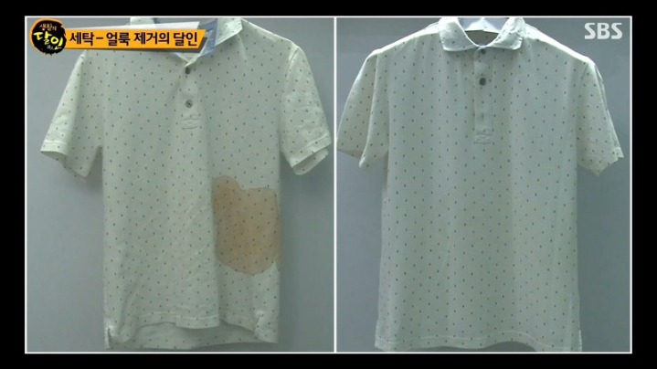 전국에서 제일 깨끗이 세탁해준다는 세탁얼룩 달인 | 인스티즈