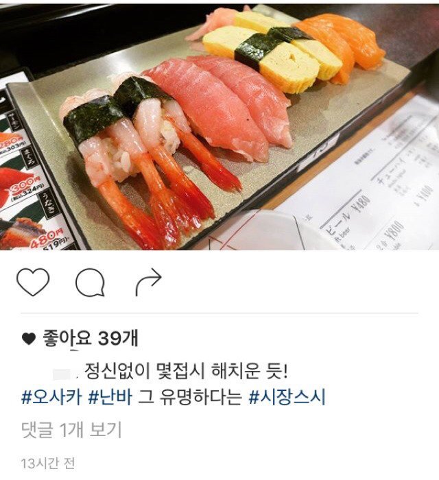 반도의 이상한 사람인증 똥이들.feat 시장스시 | 인스티즈