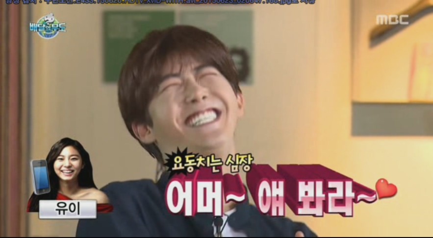 무한도전....유이&광희 | 인스티즈