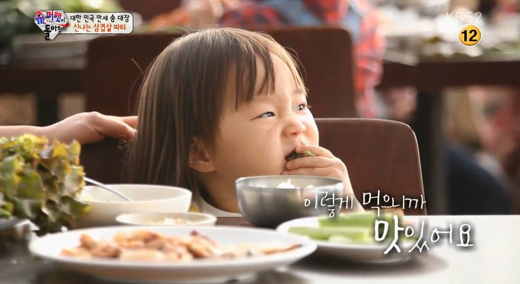 [슈돌] 쌈싸먹는 송일국 따라하는 여자아이 짱귀 ....jpg | 인스티즈