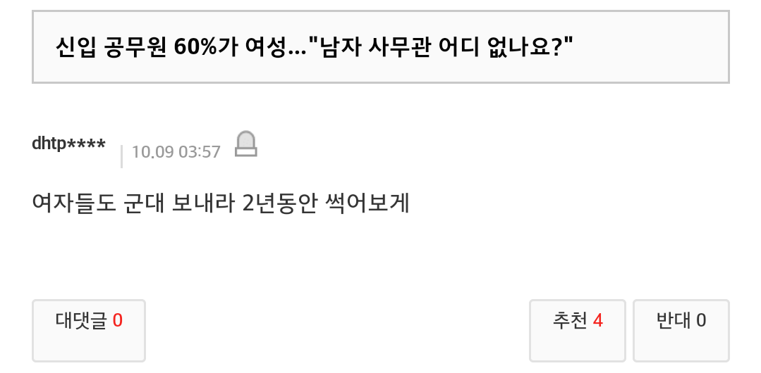 태초에 없던 여혐도 생기겠다던 한 남자가 있었다...ㅎ | 인스티즈